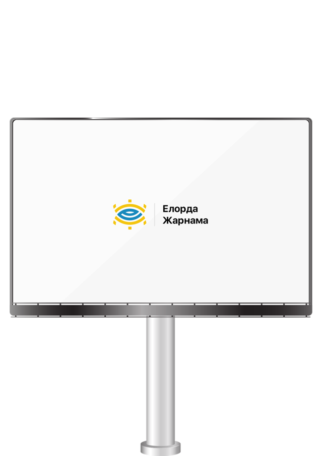 Ситиборды (наружные рекламные конструкции) Ситиборды